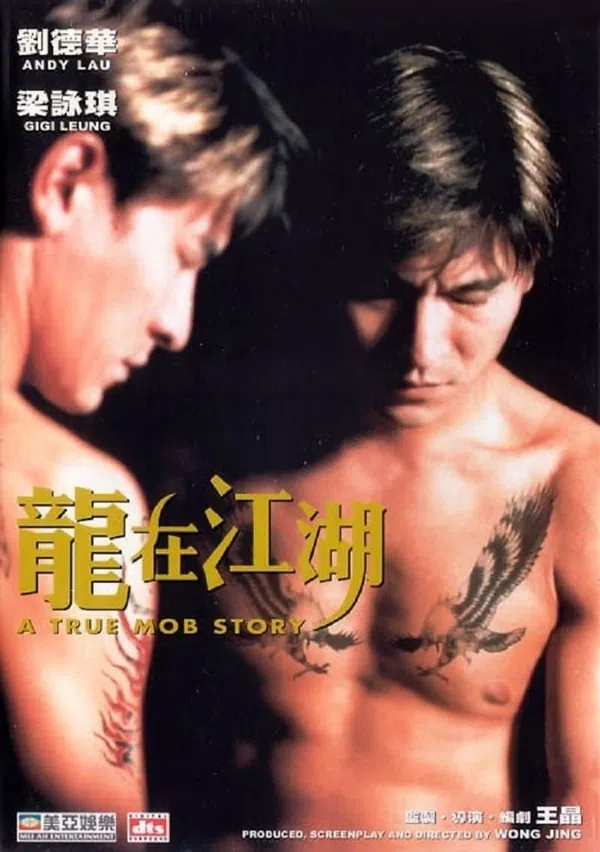 Poster phim A True Mob Story trên KHOPHIM