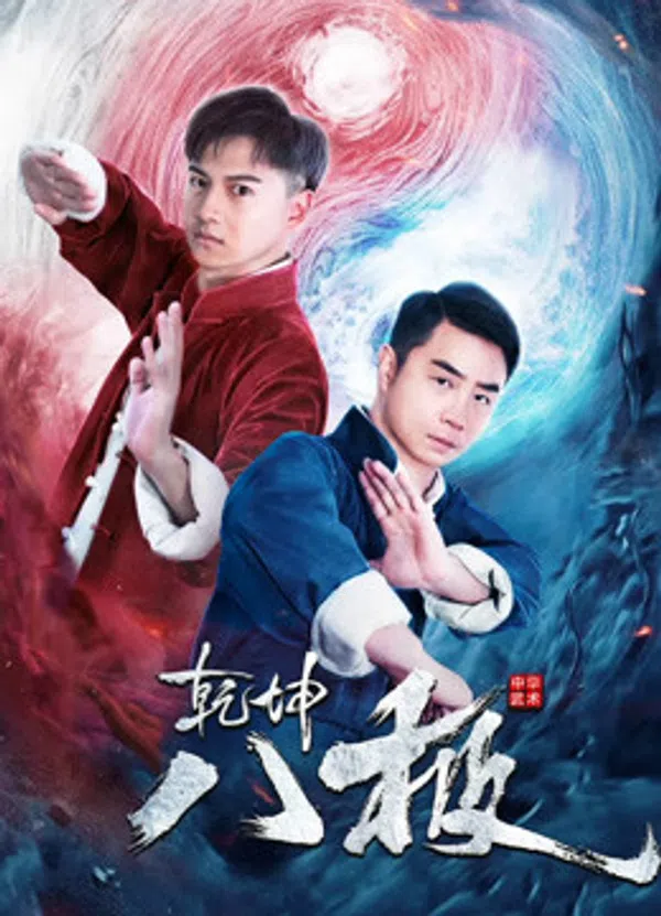 Poster phim Càn Khôn Bát Cực trên KHOPHIM