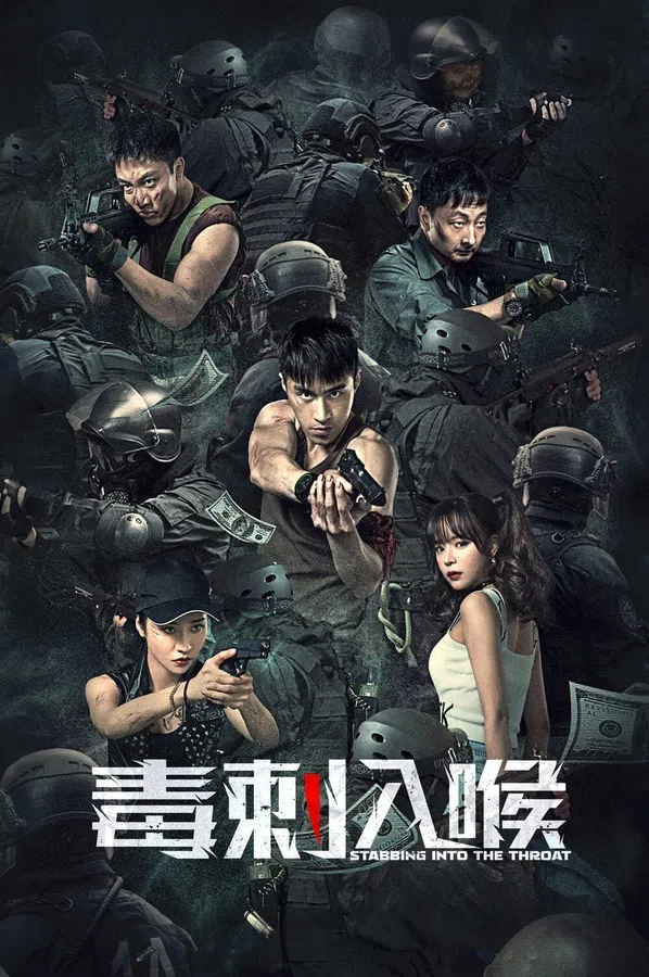 Poster phim Độc Thích Nhập Hầu trên KHOPHIM