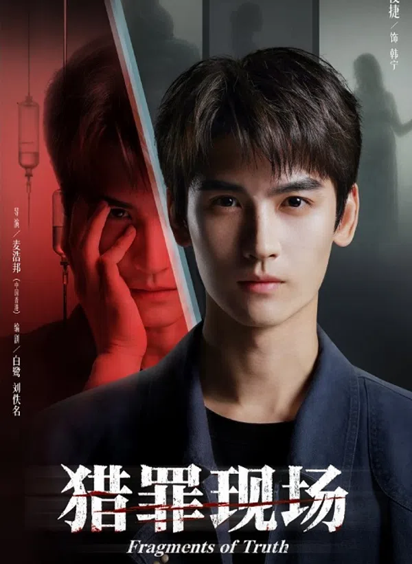 Poster phim Hiện Trường Săn Án trên KHOPHIM
