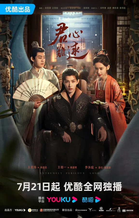 Poster phim Lòng Chàng Khó Đoán trên KHOPHIM