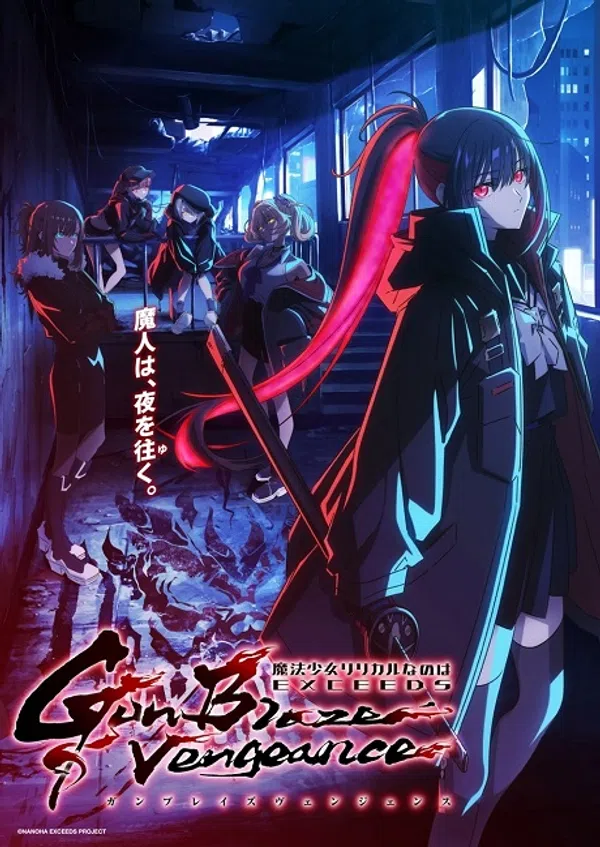 Poster phim Mahou Shoujo Lyrical Nanoha EXCEEDS: Gun Blaze Vengeance trên KHOPHIM