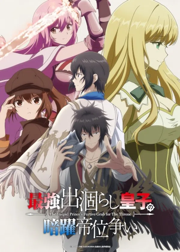 Poster phim Saikyou Degarashi Ouji no Anyaku Teii Arasoi trên KHOPHIM
