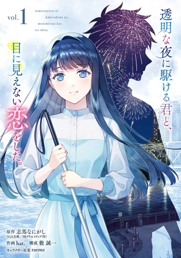 Poster phim Toumei na Yoru ni Kakeru Kimi to, Me ni Mienai Koi wo Shita. trên KHOPHIM
